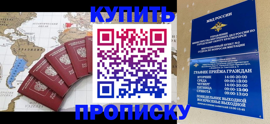 прописка от собственника в Озёрах