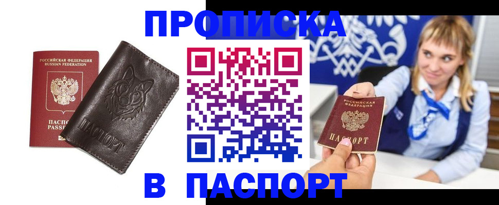 где прописаться в Озёрах