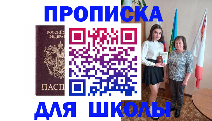 временная регистрация гарантия в Озёрах
