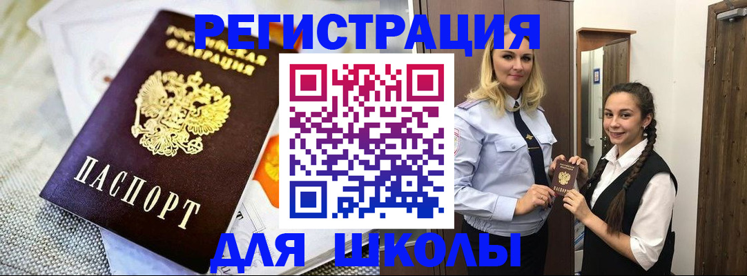 регистрация в Озёрах
