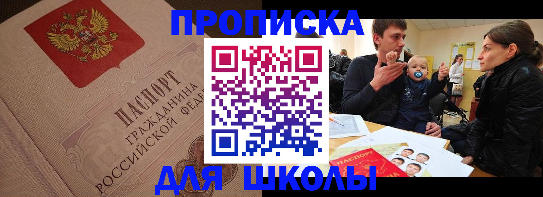 временная регистрация для всех в Озёрах